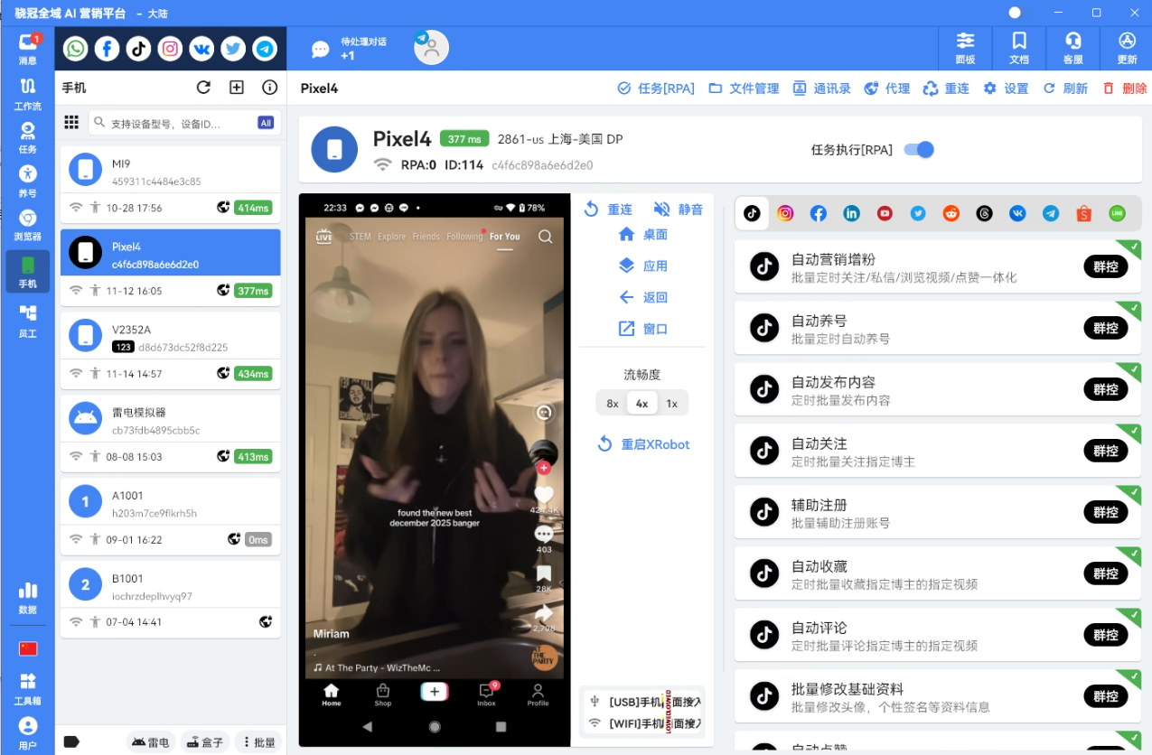 骁冠全域AI营销平台